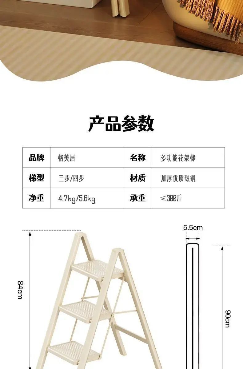 (三步)奶油風 家用梯子 折疊梯 小型多功能人字梯 輕便擺飾裝飾 花架- View 5-ManyMart 萬嚟買