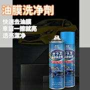 Durdão Oil Film Remover 1 Bottle - Car Windshield Stain Cleaner, Car Window Cleaner, Oil Film Remover, 360ml