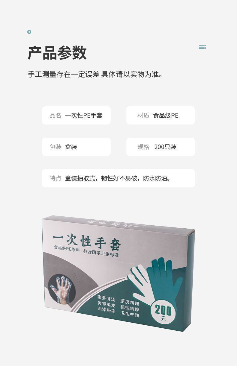 （3盒*200隻】一次性手套 加厚透明 家用廚房料理 一次性透明即棄手套 一次性手套 即棄手套 透明膠手套- View 2-ManyMart 萬嚟買
