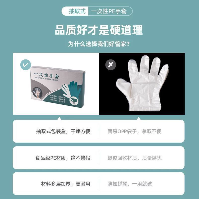 （3盒*200隻】一次性手套 加厚透明 家用廚房料理 一次性透明即棄手套 一次性手套 即棄手套 透明膠手套- View 3-ManyMart 萬嚟買