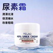 MELAO -40%尿素霜150g｜維E潤膚乳 ｜滋潤保濕｜保養霜｜補水VE身體乳 【國貨品牌】補充並鎖水｜ 淡化暗沉肌膚｜ 深層保濕｜ 滋養肌膚｜ 溫和、舒緩 ｜ VE身體乳尿素霜（跨境暢銷）