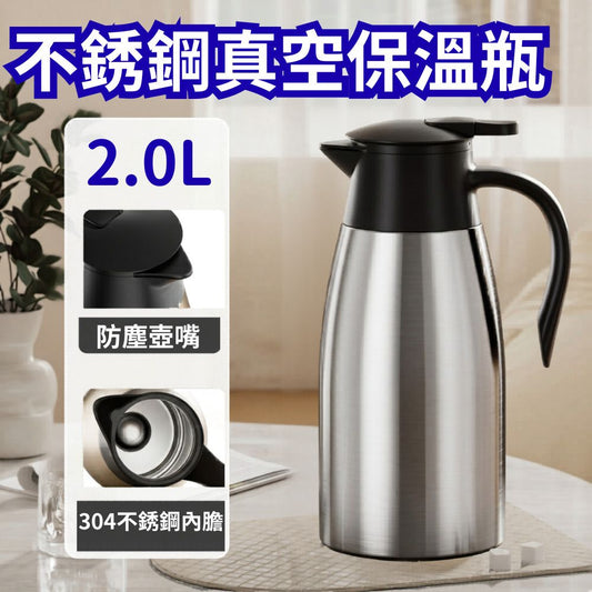 手提式不銹鋼真空保溫瓶 保溫壺 不銹鋼保溫壺 2L- View 1-ManyMart 萬嚟買