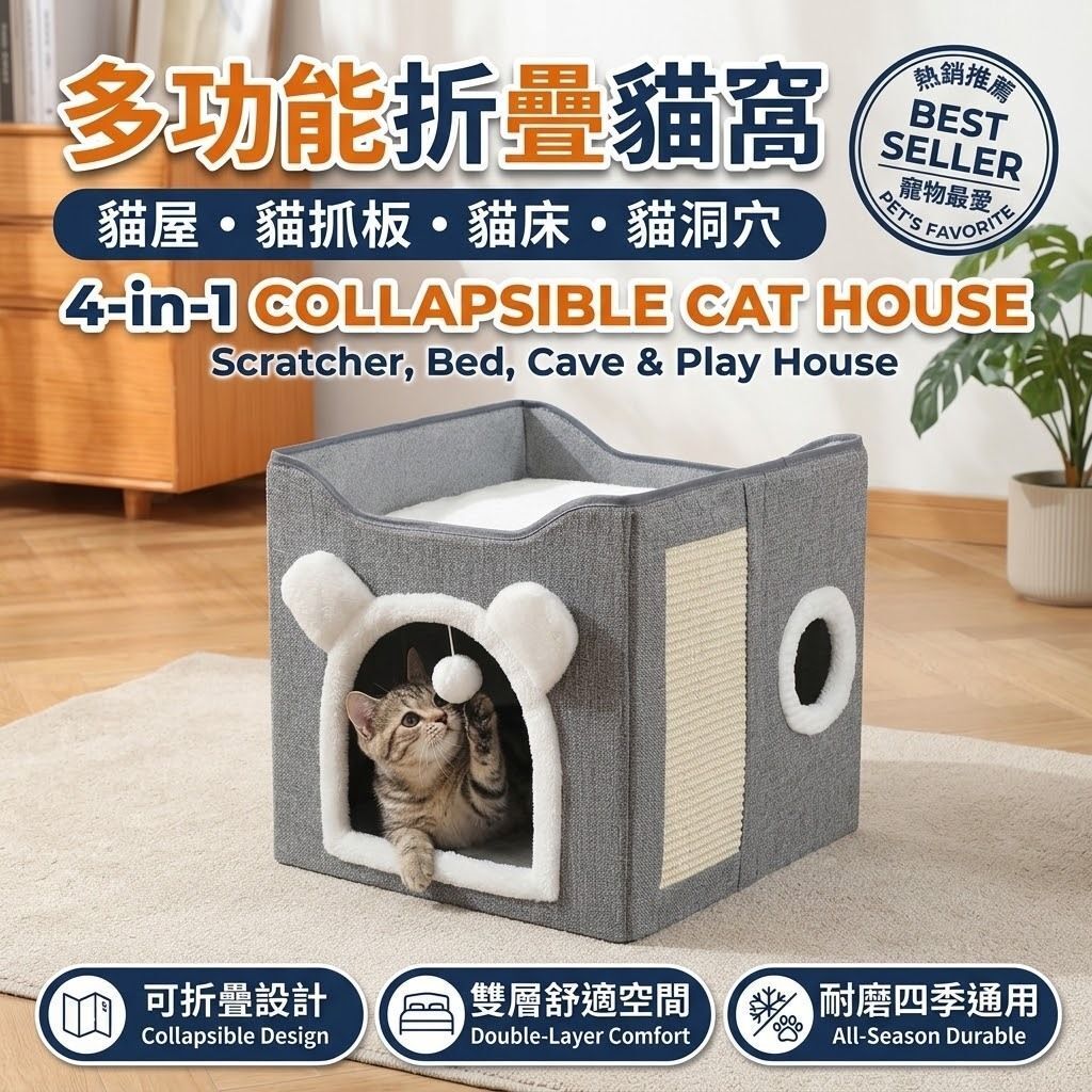 （2層）貓屋 貓抓板 貓床 貓窩 貓洞穴 可折疊貓窩 猫狗床 寵物屋 小狗睡覺帳篷- View 1-ManyMart 萬嚟買