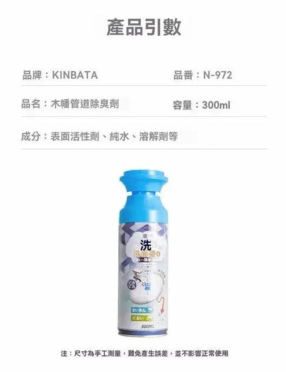 (1瓶)管道除臭劑 下水道除臭泡沫 下水道消臭 異味消除泡沫劑 鋅盤去塞 疏通水槽 掛水管清潔 袪塞 通渠- View 3-ManyMart 萬嚟買
