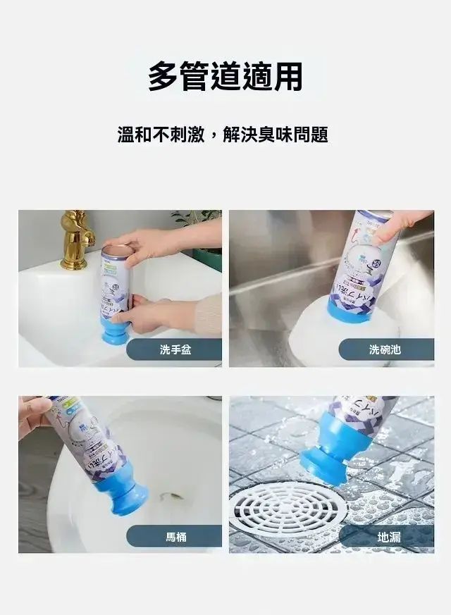 (1瓶)管道除臭劑 下水道除臭泡沫 下水道消臭 異味消除泡沫劑 鋅盤去塞 疏通水槽 掛水管清潔 袪塞 通渠- View 4-ManyMart 萬嚟買