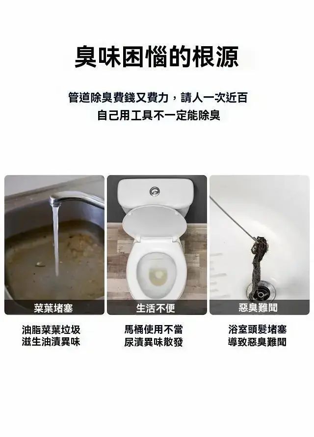 (1瓶)管道除臭劑 下水道除臭泡沫 下水道消臭 異味消除泡沫劑 鋅盤去塞 疏通水槽 掛水管清潔 袪塞 通渠- View 7-ManyMart 萬嚟買