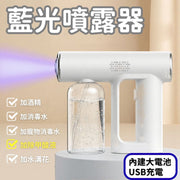 Cordless Blue Light Nano Spray Gun - Handheld Electric Atomizer Disinfection Spray Gun, Atomizer Gun, Disinfectant Spray Bottle, Watering Can, Small Disinfectant Sprayer with Blue Light, USB Rechargeable - 250mL White (Disinfectant Not Included)