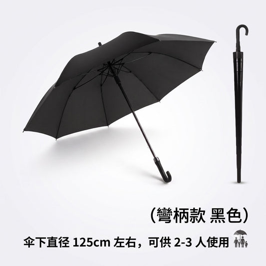 特大 125cm 雙人加厚 實心黑膠 防曬 遮光 彎柄 直骨雨傘 雨遮 長遮（經典黑色）- View 1-ManyMart 萬嚟買