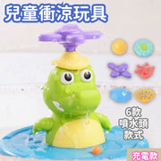 BB沖涼玩具 兒童電動噴水小鱷魚 浴室玩水神器 附6款噴水頭 嬰幼兒洗澡玩具