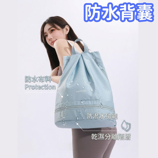 【藍色】運動袋 游水背囊 防水背囊 防水袋 游水袋 游泳收納包 輕量防水運動後背包｜乾濕分離大容量書包 戶外健身旅行雙肩包- View 1-ManyMart 萬嚟買
