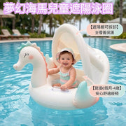 夢幻海馬BB遮陽泳圈 嬰兒遮陽蓬座圈 6個月-4歲兒童加厚防翻浮圈 寶寶夏日玩水/泳池打卡神器