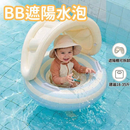 BB水泡 玩水 兒童防翻遮陽水泡 帶可拆卸防曬遮陽篷 18-35斤小童充氣座圈 嬰幼兒水上戲水玩具 游泳池必備- View 1-ManyMart 萬嚟買