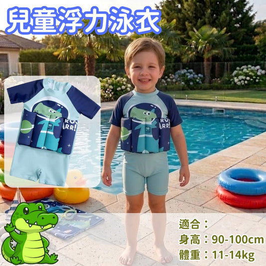 兒童浮力泳衣 男童連身泳衣 BB學游泳神器 內置浮力棉馬甲 幼兒防曬速乾泳裝 太空鱷魚款 適合90-100cm / 11-14kg」- View 1-ManyMart 萬嚟買