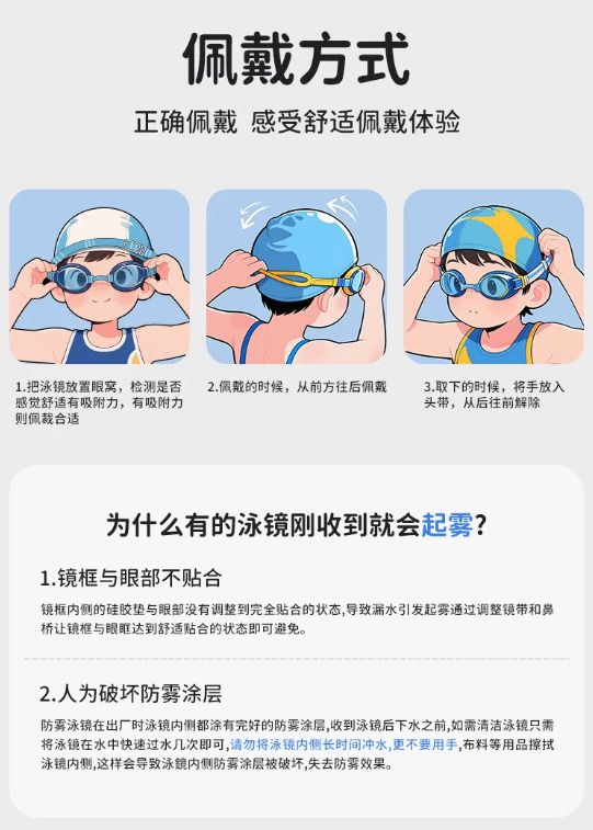【耳塞泳鏡一體式】兒童泳鏡 防霧 防水 高清 電鍍 大框 男童女童 游泳眼鏡 連耳塞 （幻彩奶油粉）- View 4-ManyMart 萬嚟買