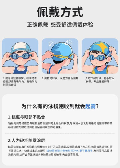 【耳塞泳鏡一體式】兒童泳鏡 防霧 防水 高清 電鍍 大框 男童女童 游泳眼鏡 連耳塞 （幻彩奶油粉）- View 4-ManyMart 萬嚟買