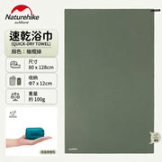 Naturehike 挪客 速乾浴巾 超細纖維 快乾 吸水 輕量 便攜 戶外 露營 旅遊 運動 健身 游泳 浴巾 毛巾 橄欖綠