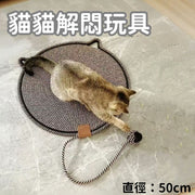 貓耳造型貓抓墊 - 附逗貓球繩，耐磨編織，雙色簡約風格 (圓形，直徑50cm)