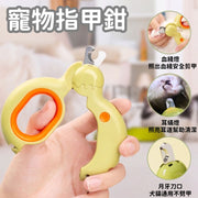 LED燈寵物指甲剪 貓狗通用指甲鉗|狗狗指甲鉗|剪刀|修剪器|剪指甲神器