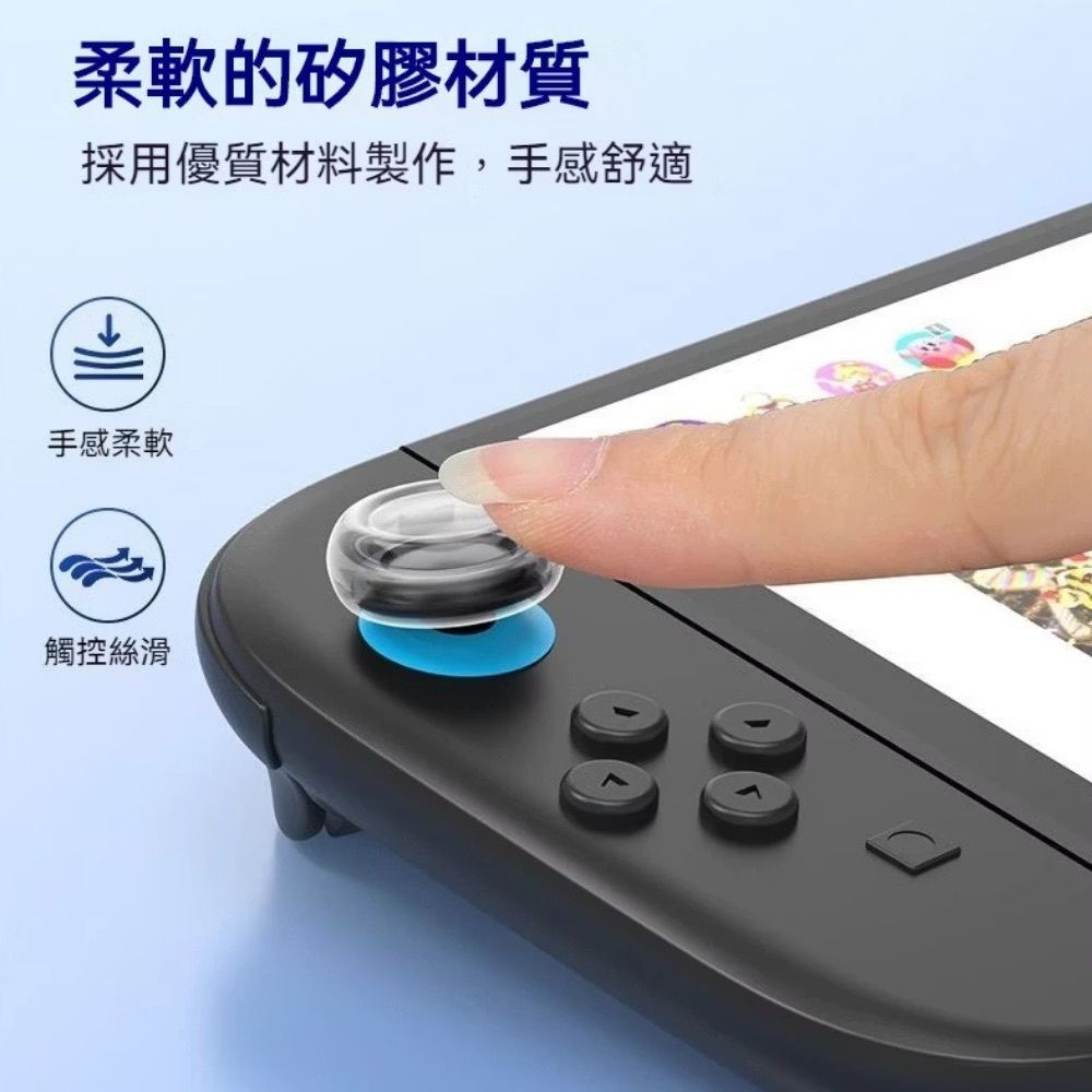 防飄移+塑膠老化！Switch 2透明搖桿保護套｜延長壽命 防滑止汗 精準服貼｜液態矽膠手柄增高帽 任天堂NS2耐磨水晶帽 遊戲機週邊 類比搖桿帽 搖桿套 手掣／遊戲手柄Joy-Con配件（一對裝）- View 4-ManyMart 萬嚟買