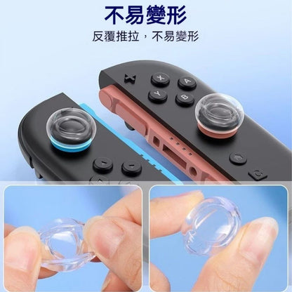 防飄移+塑膠老化！Switch 2透明搖桿保護套｜延長壽命 防滑止汗 精準服貼｜液態矽膠手柄增高帽 任天堂NS2耐磨水晶帽 遊戲機週邊 類比搖桿帽 搖桿套 手掣／遊戲手柄Joy-Con配件（一對裝）- View 5-ManyMart 萬嚟買