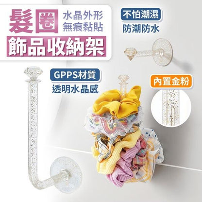 一長一短！鑽石髮圈／髮箍／首飾掛架｜無痕黏貼 防水防潮 多功能整齊收納｜免打孔牆壁掛勾 浴室廁所洗手間 橡筋髮帶皮筋頭繩手飾 髮繩項鍊手鍊手錶項鍊飾品飾物 女生小朋友兒童裝飾整理架 掛鉤（2件組）- View 2-ManyMart 萬嚟買