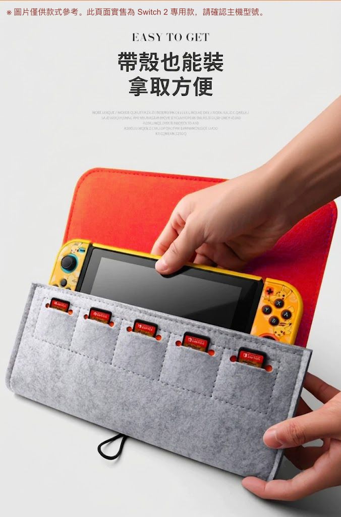 Switch 2 專用！毛氈防護收納包｜防刮防水 防震抗壓 附遊戲卡帶收納卡槽｜任天堂NS2 軟殼保護包 Nintendo主機手拿包 遊戲機配件 旅行旅遊隨身收納 保護套 收納袋（灰色款）- View 3-ManyMart 萬嚟買