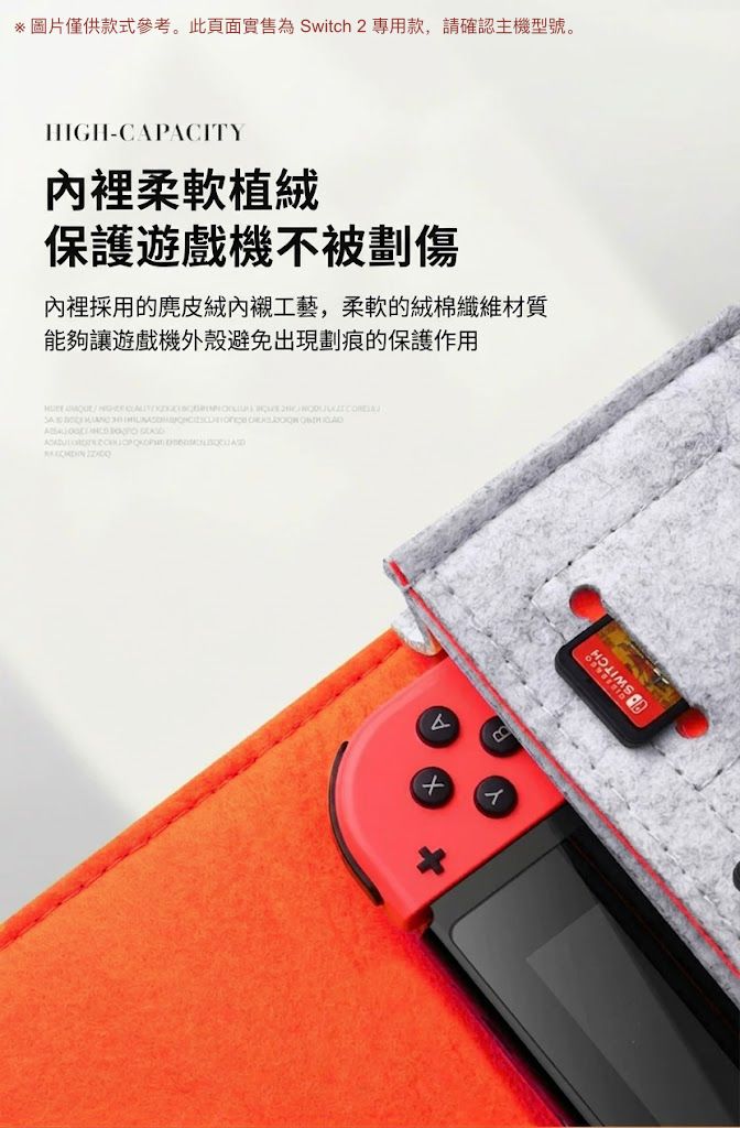 Switch 2 專用！毛氈防護收納包｜防刮防水 防震抗壓 附遊戲卡帶收納卡槽｜任天堂NS2 軟殼保護包 Nintendo主機手拿包 遊戲機配件 旅行旅遊隨身收納 保護套 收納袋（灰色款）- View 4-ManyMart 萬嚟買