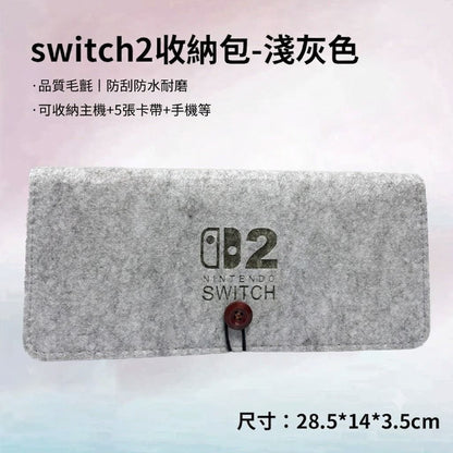 Switch 2 專用！毛氈防護收納包｜防刮防水 防震抗壓 附遊戲卡帶收納卡槽｜任天堂NS2 軟殼保護包 Nintendo主機手拿包 遊戲機配件 旅行旅遊隨身收納 保護套 收納袋（灰色款）- View 8-ManyMart 萬嚟買