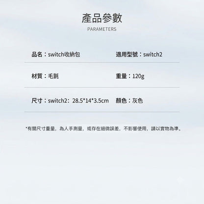 Switch 2 專用！毛氈防護收納包｜防刮防水 防震抗壓 附遊戲卡帶收納卡槽｜任天堂NS2 軟殼保護包 Nintendo主機手拿包 遊戲機配件 旅行旅遊隨身收納 保護套 收納袋（灰色款）- View 9-ManyMart 萬嚟買