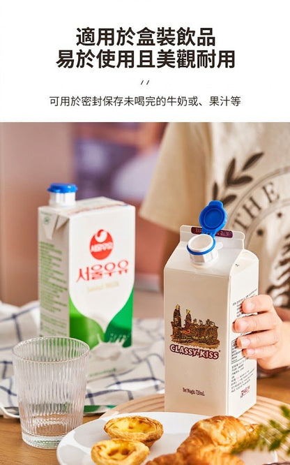 帶蓋保鮮防塵！日本盒裝飲料導流瓶蓋（2個裝）密封儲藏 方便倒出 所有紙盒飲品適用｜牛奶鮮奶／果汁／烘培忌廉等紙盒延伸嘴 飲料引流器 雪櫃冰箱保鮮便利蓋 廚房防漏 倒奶嘴 倒液體 漏斗 漏嘴 廚房神器- View 3-ManyMart 萬嚟買