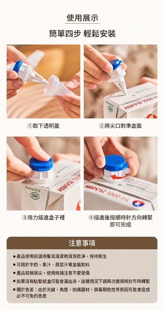 帶蓋保鮮防塵！日本盒裝飲料導流瓶蓋（2個裝）密封儲藏 方便倒出 所有紙盒飲品適用｜牛奶鮮奶／果汁／烘培忌廉等紙盒延伸嘴 飲料引流器 雪櫃冰箱保鮮便利蓋 廚房防漏 倒奶嘴 倒液體 漏斗 漏嘴 廚房神器- View 9-ManyMart 萬嚟買