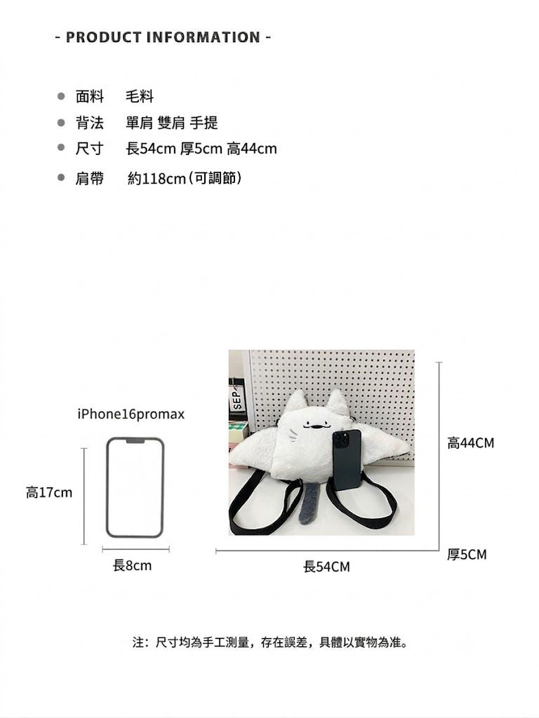 可愛治癒！毛絨魔鬼魚雙肩包｜超大容量 可裝手機小物等 可調節肩帶｜日系鰩魚貓咪毛絨玩偶 成人小朋友兒童通用 毛公仔潮創意 卡通日系可愛少女書包 學生背包 側揹包 背囊 單肩包 包包 多用途袋 生日禮物- View 18-ManyMart 萬嚟買