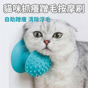 Cat Scratching and Rubbing Massage Brush; Cat Suction Cup Massage Brush; Pet Suction Cup Rubbing Device; Pet Massager; Cat Scratcher/Itch Reliever/Massager/Rubbing Device; Cat Comb; Suction Cup Massage Brush
