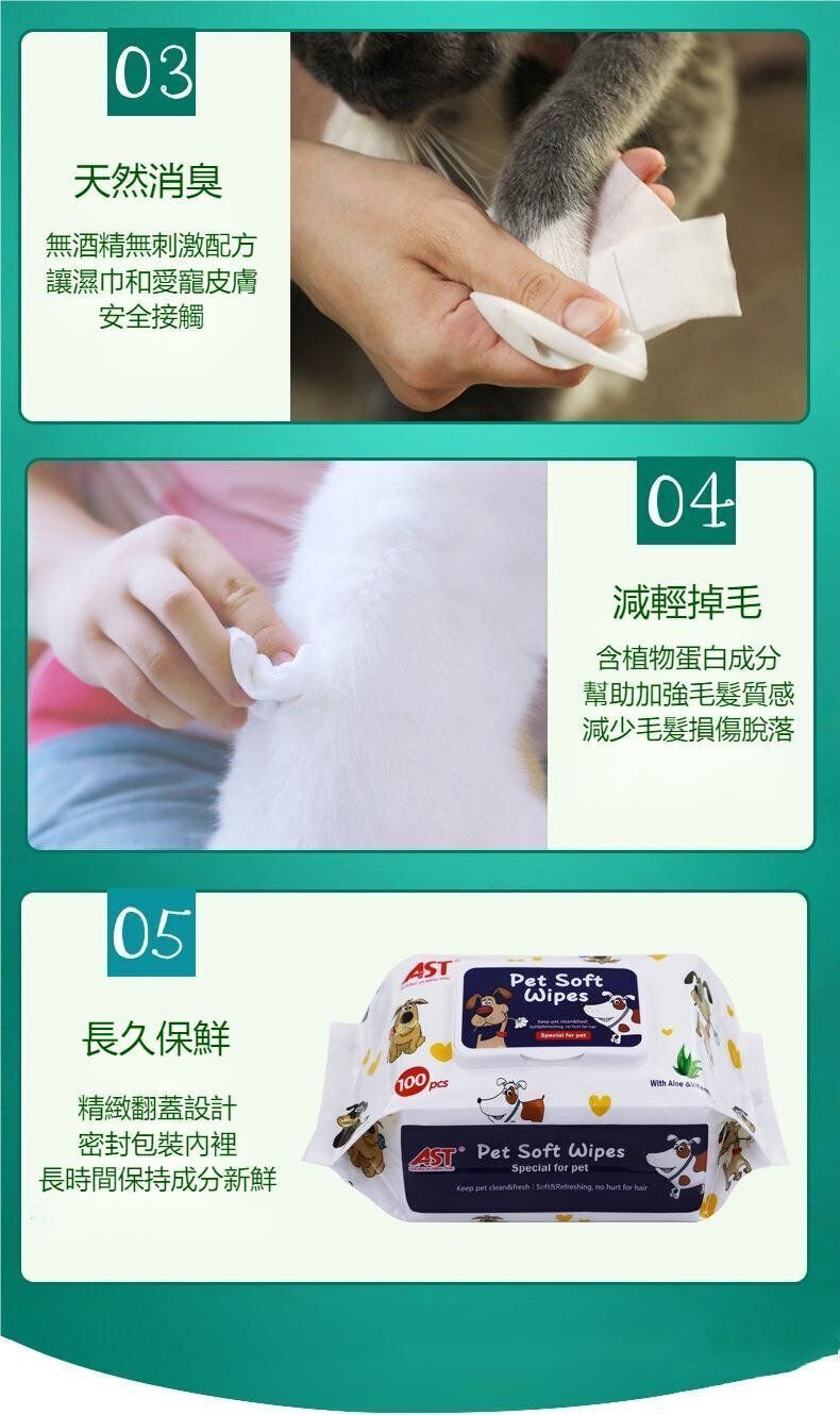 (100片裝）寵物專用濕紙巾 天然蘆薈潔身紙 無酒精 無刺激 貓咪狗狗清潔殺菌除味護理- View 2-ManyMart 萬嚟買