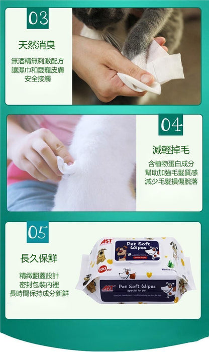 (100片裝）寵物專用濕紙巾 天然蘆薈潔身紙 無酒精 無刺激 貓咪狗狗清潔殺菌除味護理- View 2-ManyMart 萬嚟買