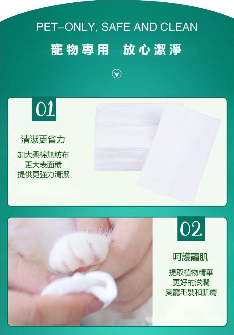 (100片裝）寵物專用濕紙巾 天然蘆薈潔身紙 無酒精 無刺激 貓咪狗狗清潔殺菌除味護理- View 3-ManyMart 萬嚟買