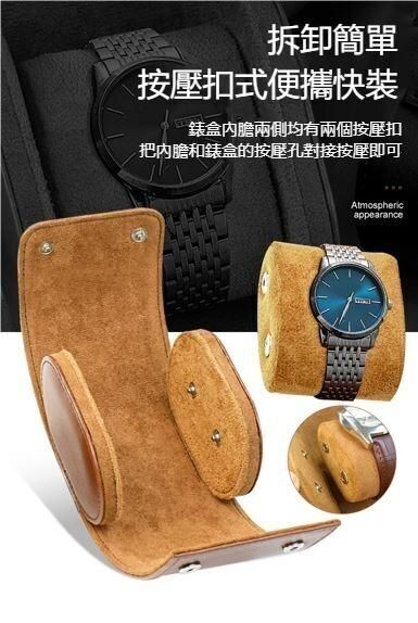 （棕色）便攜皮革手錶收納盒 復古PU手錶盒 仿皮單裱手錶盒 輕便錶盒 小巧便攜錶盒- View 3-ManyMart 萬嚟買