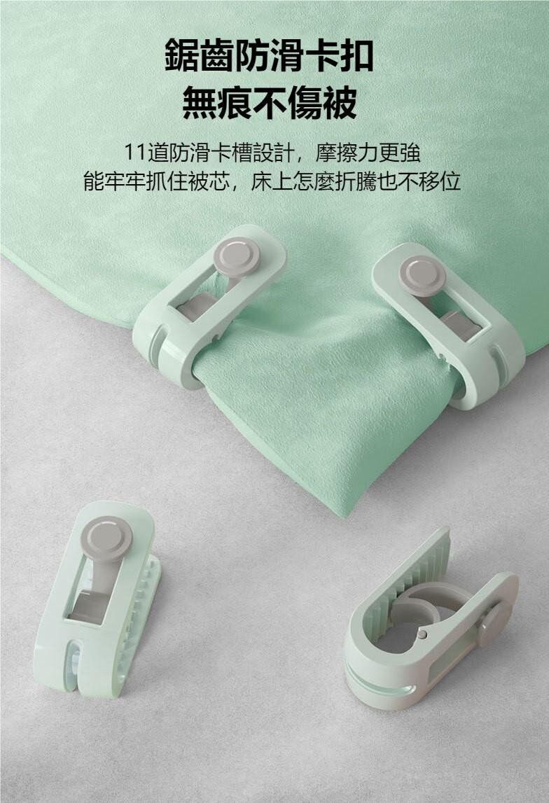 (綠色6個連盒裝) 被子固定器 床單被套夾扣 防跑無針棉被固定夾 固定扣 防滑扣- View 3-ManyMart 萬嚟買