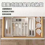 (White) Expandable Kitchen Utensil Tray, Expandable Cutlery Organizer, Portable Telescopic Storage Tray for Home
