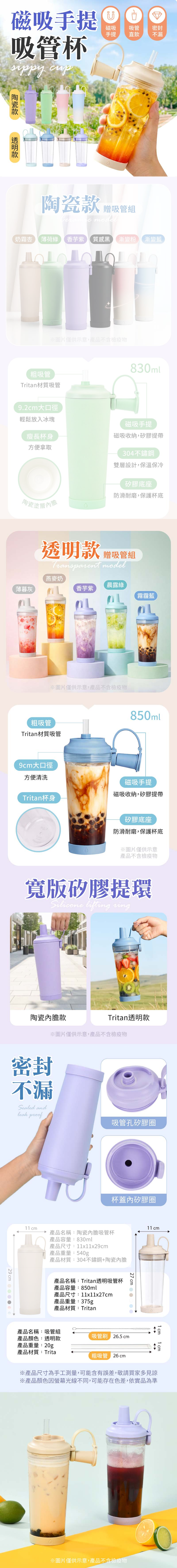 【850ml】Tritan磁吸粗管杯|可吸珍珠 防漏密封圈 超大容量|自製DIY珍珠奶茶/仙草/芋圓飲料杯 台式手搖杯 透明吸管杯 吸管水壺水樽 環保杯 隨行杯 珍珠飲筒杯 日常用水樽水杯(奶茶色)- View 2-ManyMart 萬嚟買