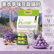 KLitter 18L Lavender Tofu Cat Litter - Eco-friendly, Natural, Strong Deodorizing, Clumping, Odor Absorbing, Low Dust