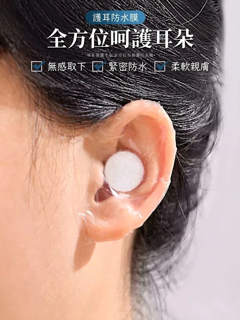 專業級防進水！全耳保護防水膜（20片裝）四層結構保護 打耳洞／中耳炎／過敏防護 易撕無痛｜浮潛洗頭泡溫泉 游泳游水沖涼防手術發炎染頭髮染髮用 耳朵防進水神器 旅行游泳耳塞 護耳膜貼 棉花球（成人款）- View 2-ManyMart 萬嚟買