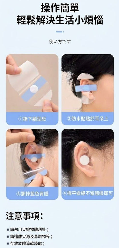 專業級防進水！全耳保護防水膜（20片裝）四層結構保護 打耳洞／中耳炎／過敏防護 易撕無痛｜浮潛洗頭泡溫泉 游泳游水沖涼防手術發炎染頭髮染髮用 耳朵防進水神器 旅行游泳耳塞 護耳膜貼 棉花球（成人款）- View 12-ManyMart 萬嚟買