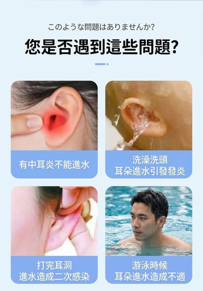 專業級防進水！全耳保護防水膜（20片裝）四層結構保護 打耳洞／中耳炎／過敏防護 易撕無痛｜浮潛洗頭泡溫泉 游泳游水沖涼防手術發炎染頭髮染髮用 耳朵防進水神器 旅行游泳耳塞 護耳膜貼 棉花球（成人款）- View 3-ManyMart 萬嚟買