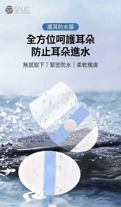 專業級防進水！全耳保護防水膜（20片裝）四層結構保護 打耳洞／中耳炎／過敏防護 易撕無痛｜浮潛洗頭泡溫泉 游泳游水沖涼防手術發炎染頭髮染髮用 耳朵防進水神器 旅行游泳耳塞 護耳膜貼 棉花球（成人款）- View 5-ManyMart 萬嚟買
