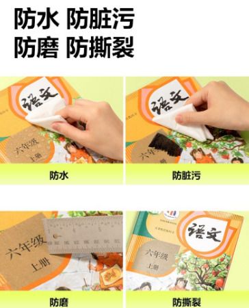得力 Deli 包書膠 自黏包書膠 A4 10張裝 分段式包書膜 透明防水耐磨書套 不起泡易貼 學生開學文具 教科書保護貼 送姓名貼+時間表- View 11-ManyMart 萬嚟買