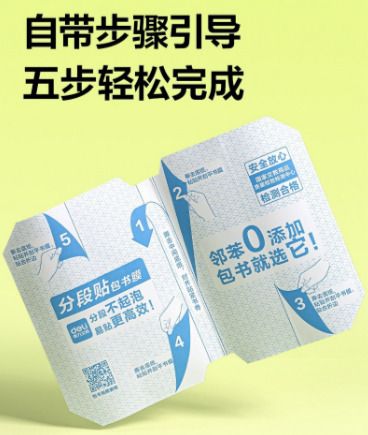 得力 Deli 包書膠 自黏包書膠 A4 10張裝 分段式包書膜 透明防水耐磨書套 不起泡易貼 學生開學文具 教科書保護貼 送姓名貼+時間表- View 5-ManyMart 萬嚟買