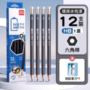 【得力 Deli】HB 六角桿鉛筆 (12支盒裝) 帶擦膠頭 送筆刨｜環保水性漆 不易斷芯 小學生寫字練字 開學文具