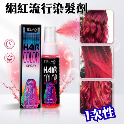（ Red ）網紅染髮劑30ml 激情紅 1次性網紅流行染髮劑 | 泡泡染髮劑，染色劑泡沫！- View 1-ManyMart 萬嚟買