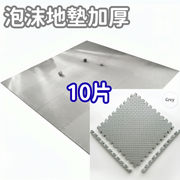 （灰色 10片裝 30*30*1cm）EVA泡棉樹葉紋兒童遊戲地墊 泡棉地墊 防滑爬行墊 寶寶爬行拼接地墊 家用地板墊